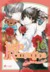 Junjou Romantica, Volume 16 (Junjou Romantica, #16) by Shungiku Nakamura
