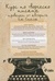 Курс по творческо писане проведен от авторите на Сиела by Калин Терзийски