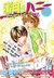 Mitsugetsukei Honey One-shot by Mei Sakuraga