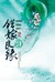 เพชรยอดคทา เล่ม 2