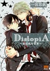 DistopiA 〜未完成な世界〜 [DistopiA - Mikansei na Sekai]