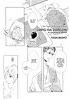 一緒なだけじゃ [Issho na Dakejya]