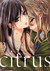 Citrus, Vol. 3 by Saburo Uta