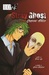 Stray Ghost Chasing Atticus (Book 2) by Diana Lam