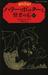 ハリー・ポッターと賢者の石 1-II