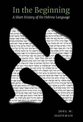 in-the-beginning-a-short-history-of-the-hebrew-language