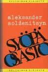 Syöpäosasto