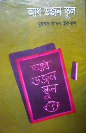Zafar Iqbal Pdf