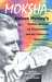 Moksha: Writings on Psychedelics & the Visionary Experience