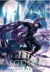 O Poço da Ascensão (Mistborn, #2) by Brandon Sanderson