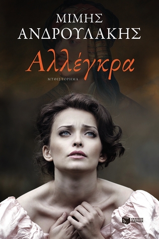 Allegra Descargar audiolibros en kindle