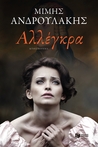 Allegra
