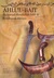 Ahlul-Bait (Keluarga) Rasulullah SAW & Kesultanan Melayu by (Tun) Suzana (Tun) Hj Othman