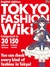 Tokyo Fashion Wiki English Edition Categorized in 30 different fashions 150 amateur models You can check every kind of fashion in Tokyo by SJP Editorial Team
