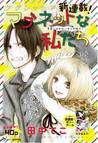 Magnet na Watashi-tachi