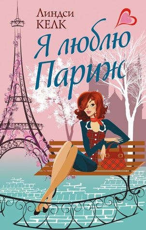 lindsey kelk ebook download Download ebook lindsey kelk