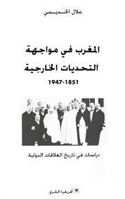 -----1851-1947
