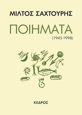 -1945-1998