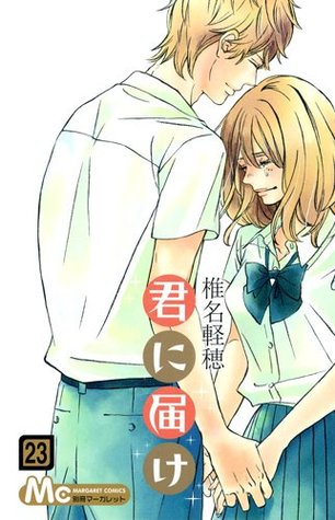 君に届け 23 por Karuho Shiina 978-4088453316 PDF ePub