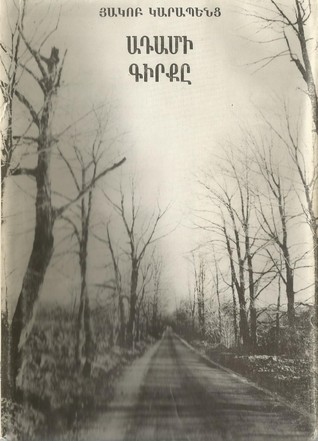 --adami-girq-adam-s-book