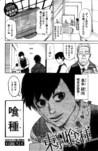 東京喰種トーキョーグール Oneshot [Tokyo Guru Oneshot]