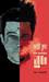 ফাইট ক্লাব by Chuck Palahniuk