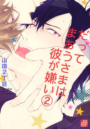 -2-datte-maou-sama-wa-kare-ga-kirai-2