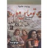 يوتوبيا