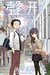 聲の形 7 Koe no Katachi 7 (A Silent Voice, #7) by Yoshitoki Ooima
