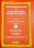 Penyebaran Islam & Silsilah Ulama Sejagat Dunia Melayu (Pengenalan, #2) by Wan Mohd. Saghir Abdullah (Tuan Guru)