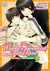 The World's Greatest First Love, Vol. 2 The Case of Ritsu Onodera by Shungiku Nakamura