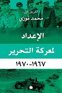 ---1967-1970