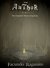 The Author by Facundo Raganato
