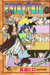 フェアリーテイル 39 [Fearī Teiru 39] (Fairy Tail, #39)