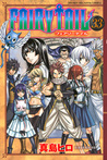 フェアリーテイル 33 [Fearī Teiru 33] (Fairy Tail, #33)