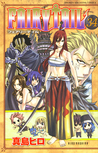 フェアリーテイル 34 [Fearī Teiru 34] (Fairy Tail, #34)