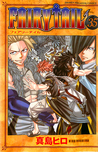 フェアリーテイル 35 [Fearī Teiru 35] (Fairy Tail, #35)
