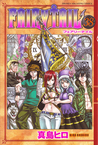 フェアリーテイル 38 [Fearī Teiru 38] (Fairy Tail, #38)