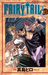 フェアリーテイル Fearī Teiru 15 (Fairy Tail, #15) by Hiro Mashima