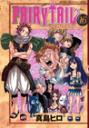 フェアリーテイル 16 [Fearī Teiru 16] (Fairy Tail, #16)