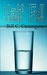 Half Full by Bill C. Castengera