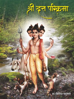 Shri Datt Parikrama by Kshitij Patukale