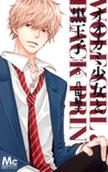オオカミ少女と黒王子 5 [Ookami Shoujo to Kuro Ouji 5] (Wolf Girl and Black Prince, #5)