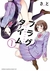 Flag Time 1 (Fragtime #1) by SATO