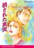 SECRETS, LIES...AND PASSION (Harlequin comics) by Linda Conrad