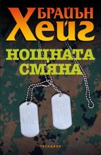 Brian Haig Epub