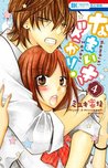 Namaikizakari 4