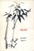 از زبان برگ by محمدرضا شفیعی کدکنی