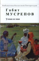 ulpan-is-her-name