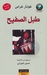 طبل الصفيح by Günter Grass